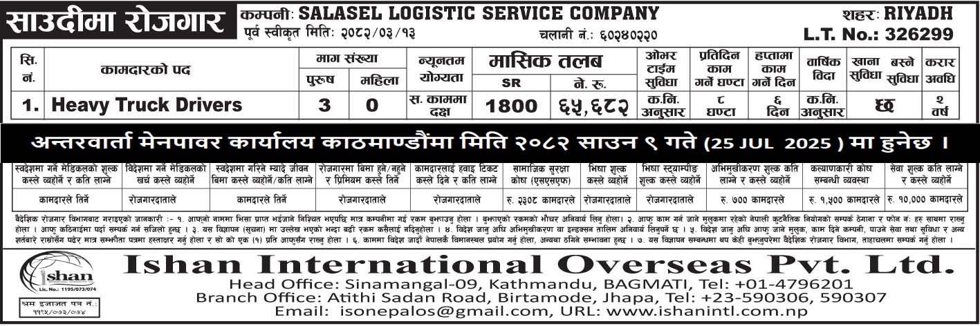 Salasel Logistic Service Company